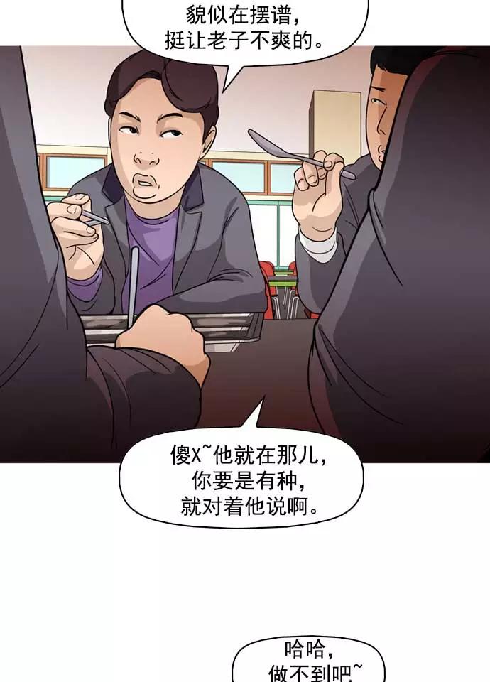 《人脉相册》第11话 第26页