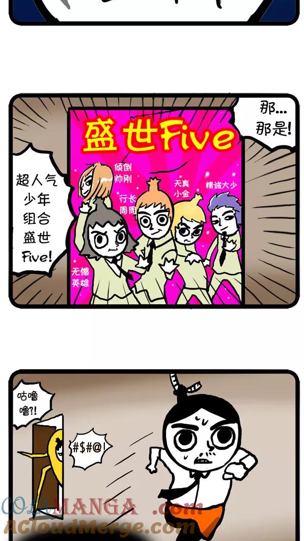 《别放精神线》[第11话] 复活 第7页