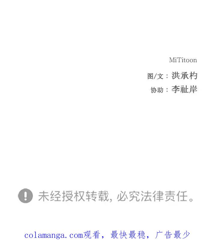 《人脉相册》第11话 第114页
