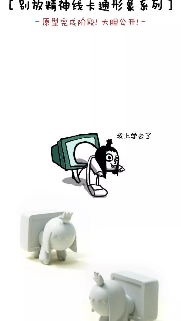 《别放精神线》[第11话] 复活 第24页