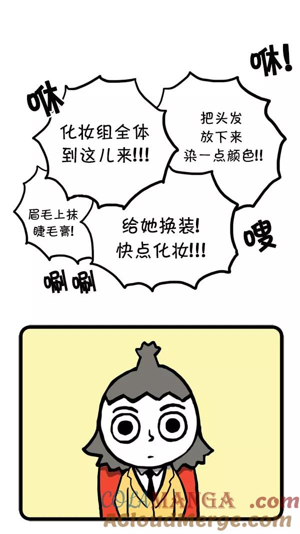 《别放精神线》[第12话] 是盛世哇 第13页