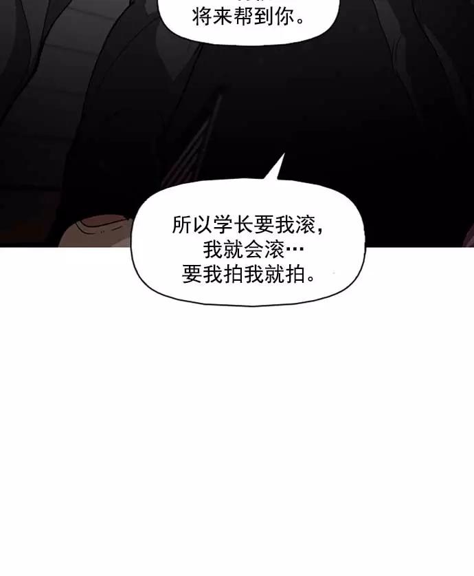 《人脉相册》第12话 第2页