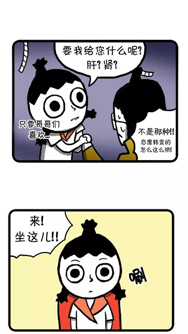 《别放精神线》[第12话] 是盛世哇 第12页