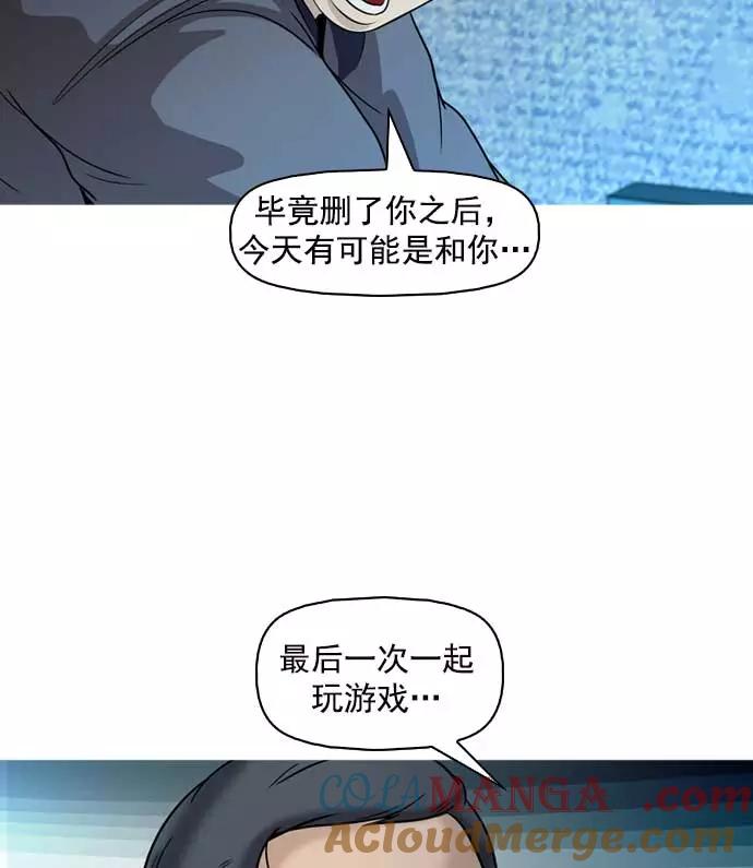 《人脉相册》第12话 第41页