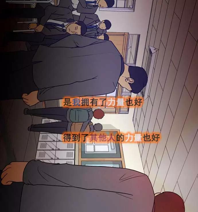 《人脉相册》第12话 第27页