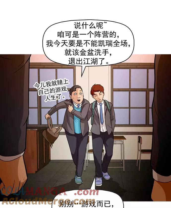 《人脉相册》第12话 第25页