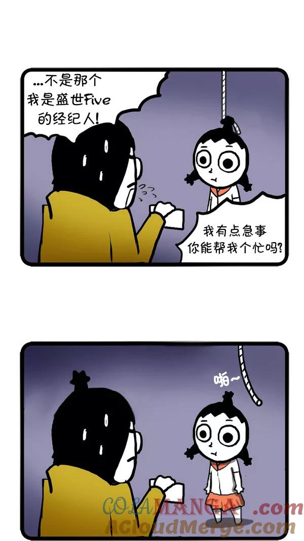 《别放精神线》[第12话] 是盛世哇 第11页