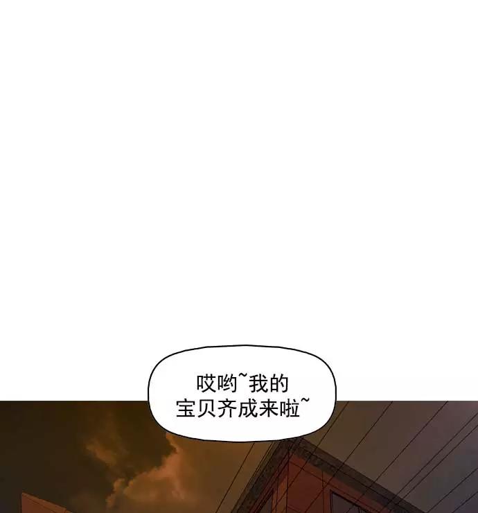 《人脉相册》第12话 第46页