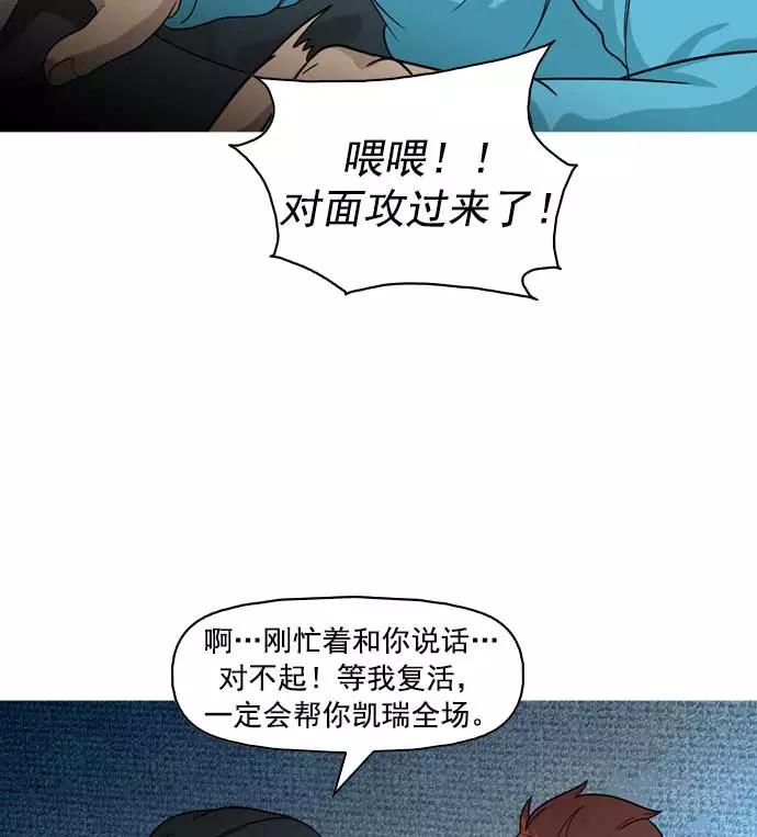 《人脉相册》第12话 第38页
