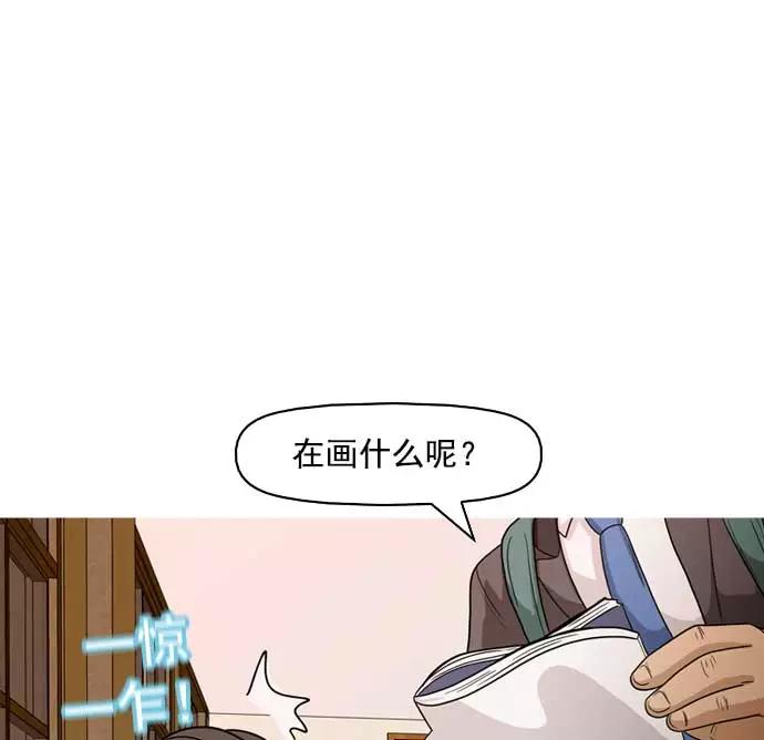 《人脉相册》第12话 第18页