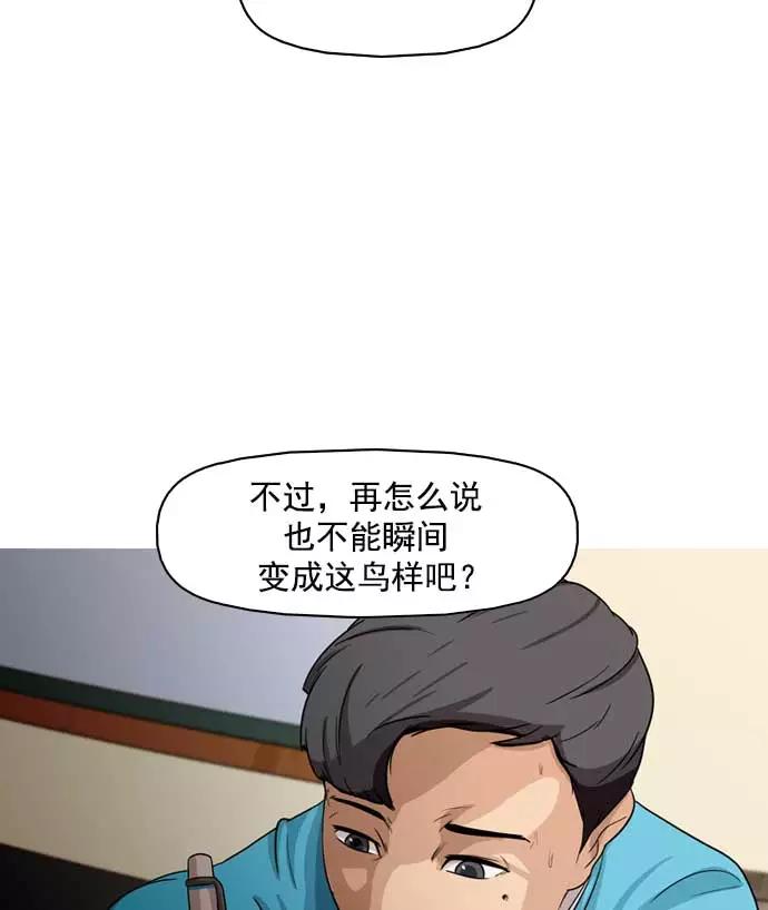 《人脉相册》第12话 第15页