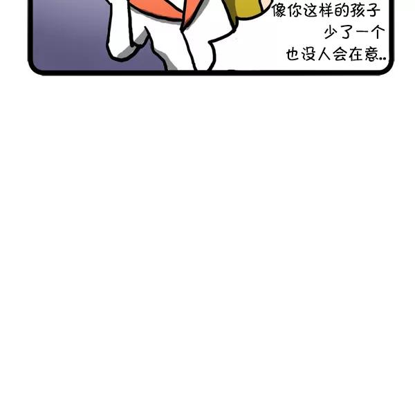 《别放精神线》[第12话] 是盛世哇 第10页