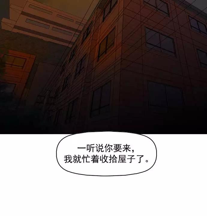 《人脉相册》第12话 第47页