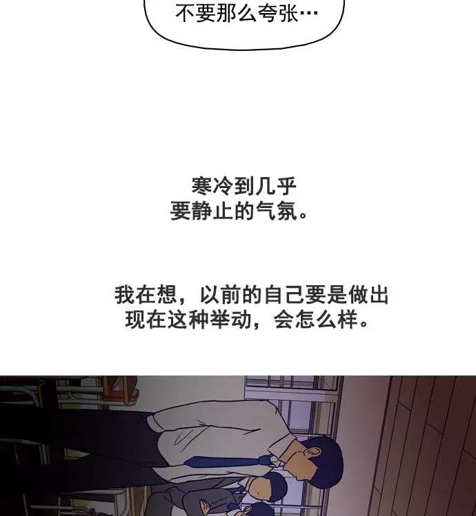 《人脉相册》第12话 第26页