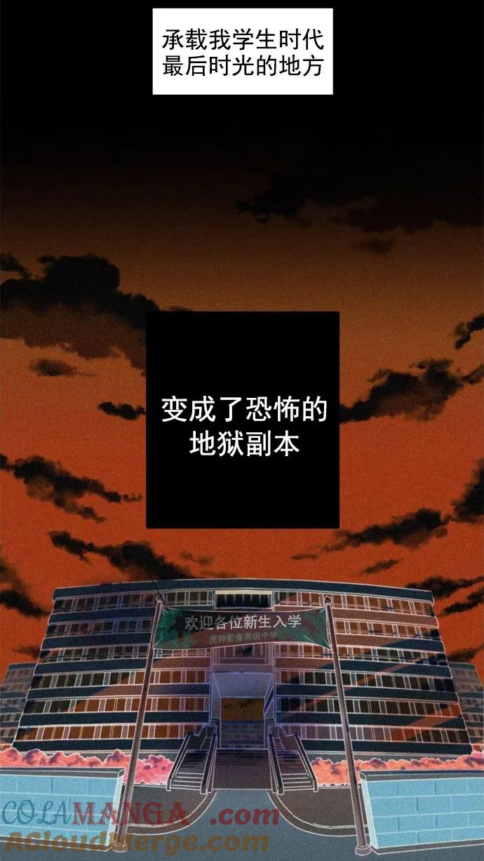 《谁的青春没有坑》[第1话] 如何交朋友呢？ 第15页