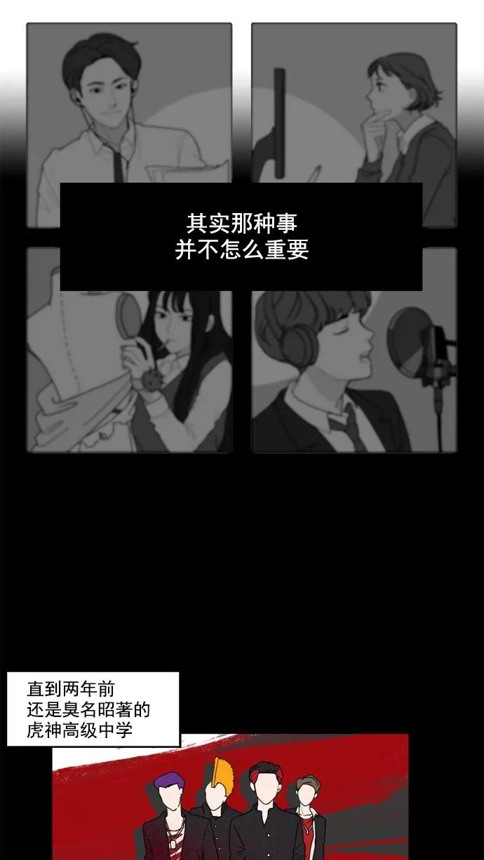 《谁的青春没有坑》[第1话] 如何交朋友呢？ 第12页