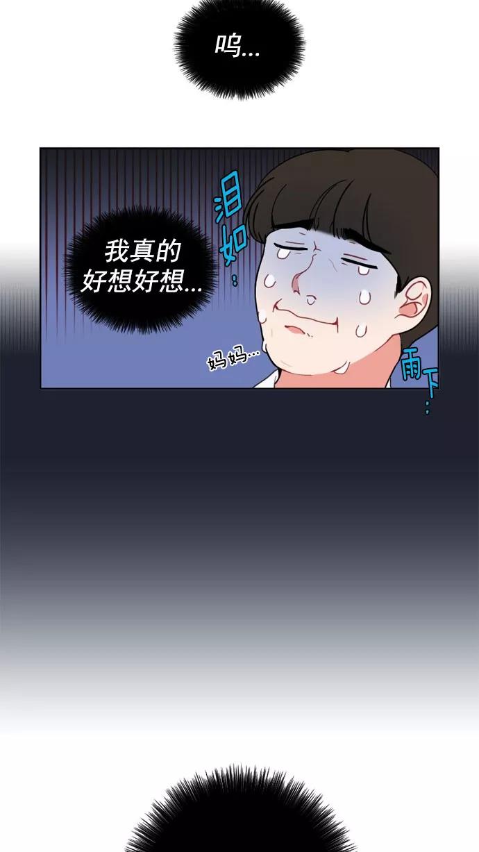 《谁的青春没有坑》[第1话] 如何交朋友呢？ 第8页