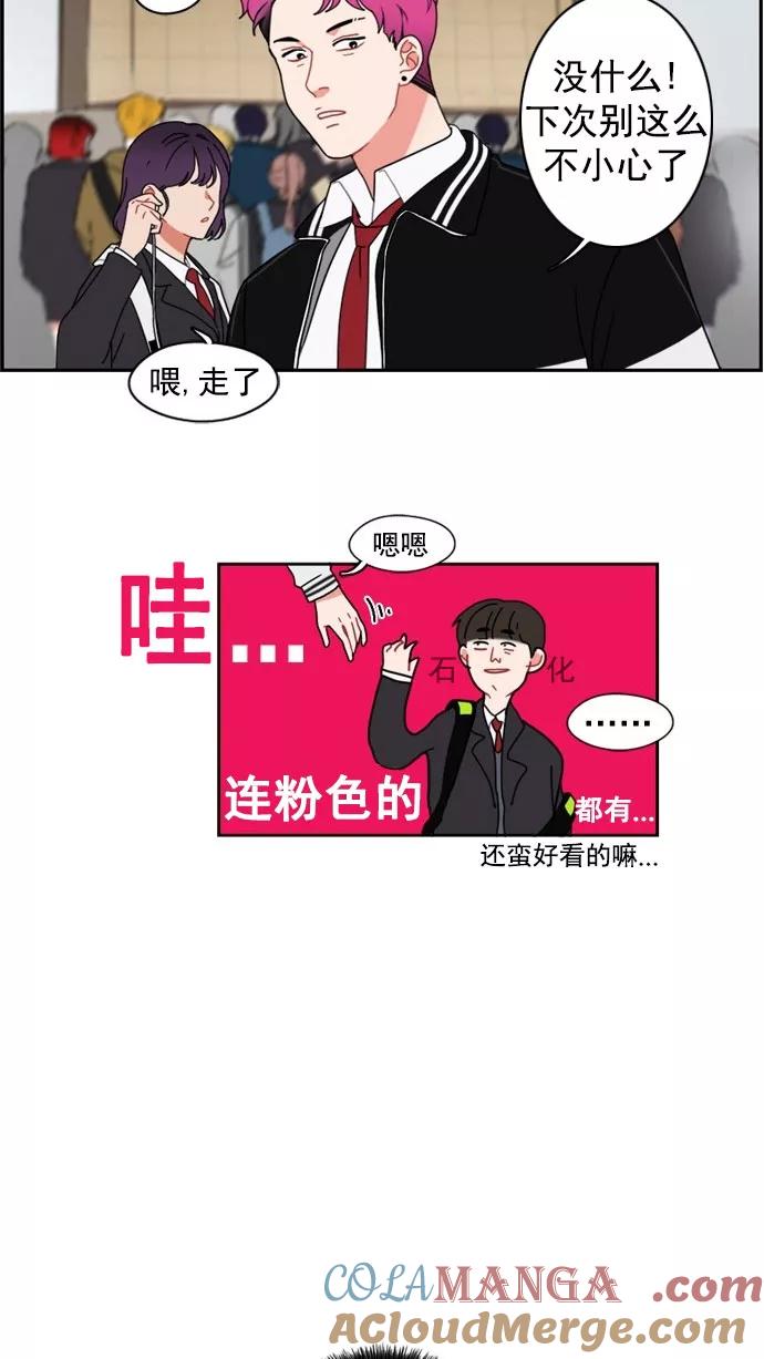 《谁的青春没有坑》[第1话] 如何交朋友呢？ 第7页