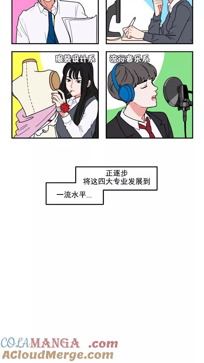 《谁的青春没有坑》[第1话] 如何交朋友呢？ 第11页