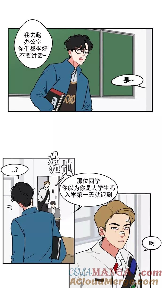 《谁的青春没有坑》[第1话] 如何交朋友呢？ 第25页