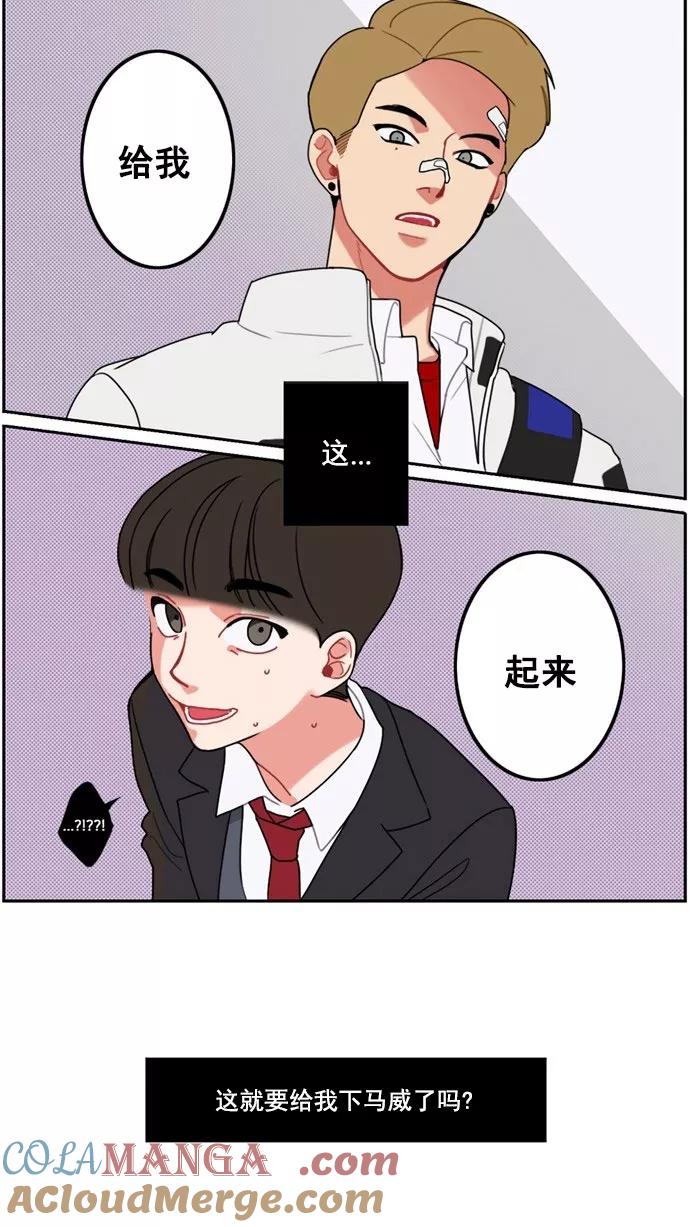 《谁的青春没有坑》[第1话] 如何交朋友呢？ 第31页