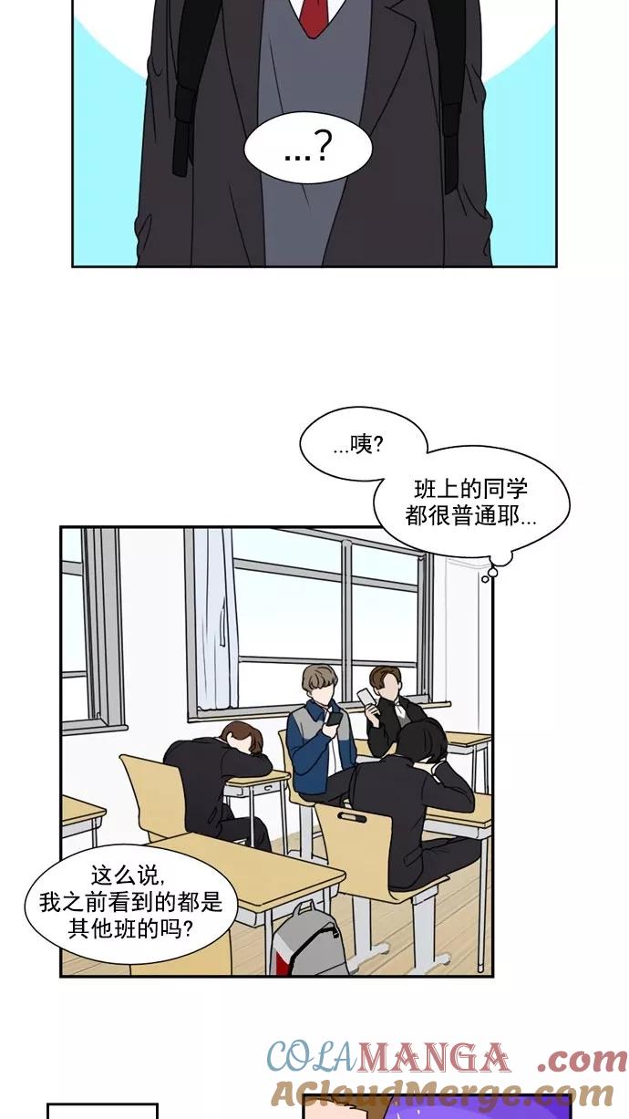 《谁的青春没有坑》[第1话] 如何交朋友呢？ 第21页