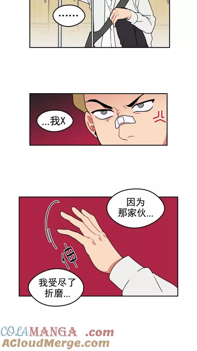 《谁的青春没有坑》[第2话] 不要戴有色眼镜看人 第3页