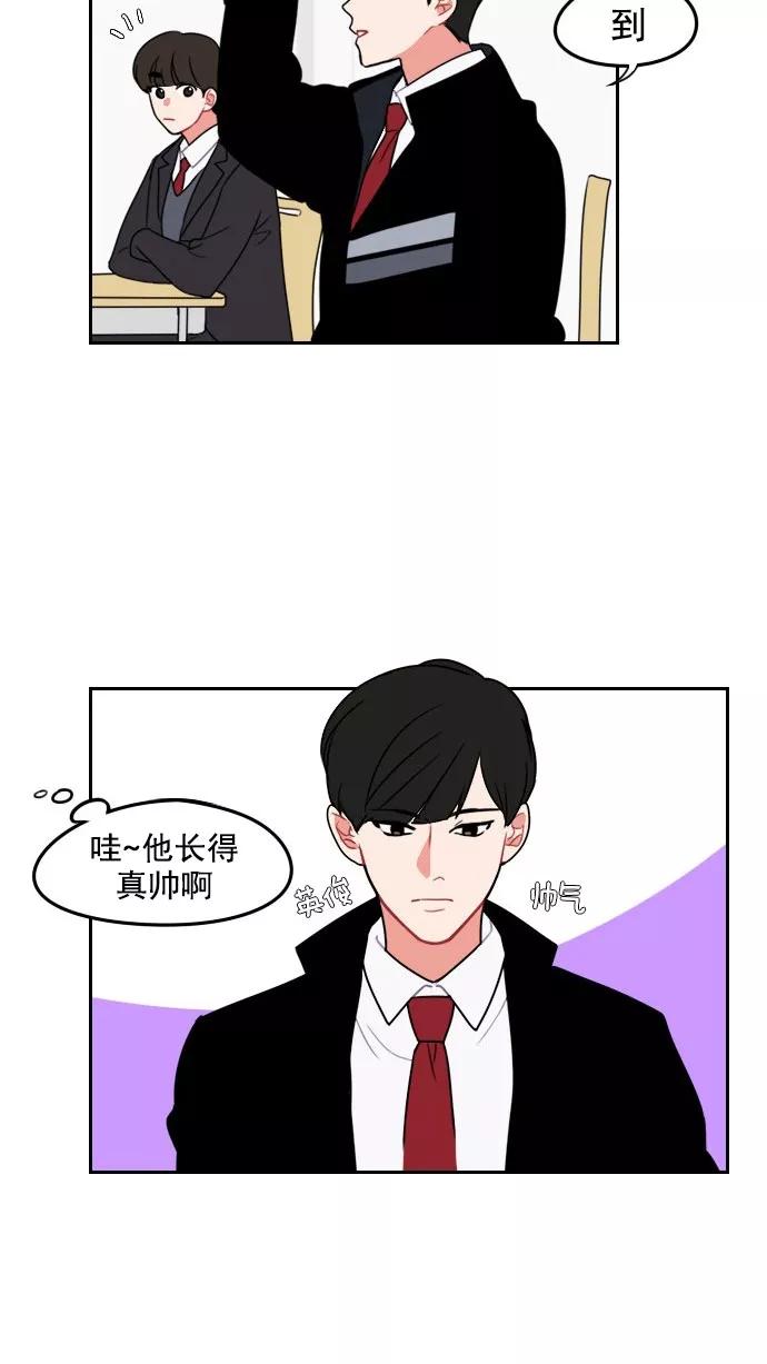 《谁的青春没有坑》[第2话] 不要戴有色眼镜看人 第20页
