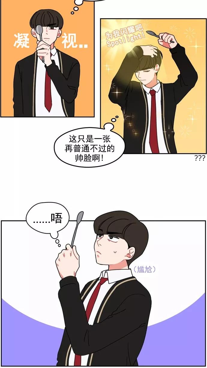 《谁的青春没有坑》[第4话] 为什么都针对我？ 第2页