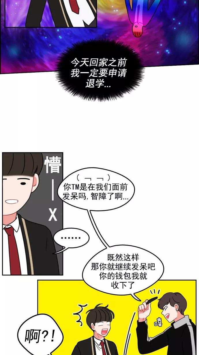 《谁的青春没有坑》[第4话] 为什么都针对我？ 第24页