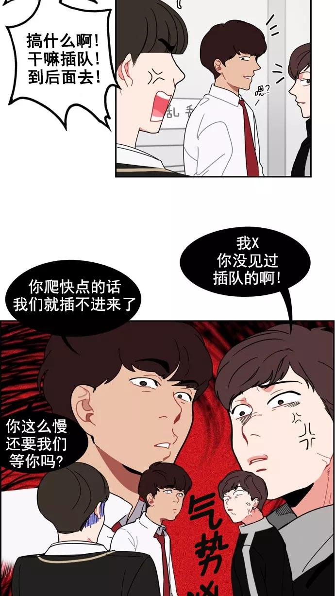 《谁的青春没有坑》[第4话] 为什么都针对我？ 第4页