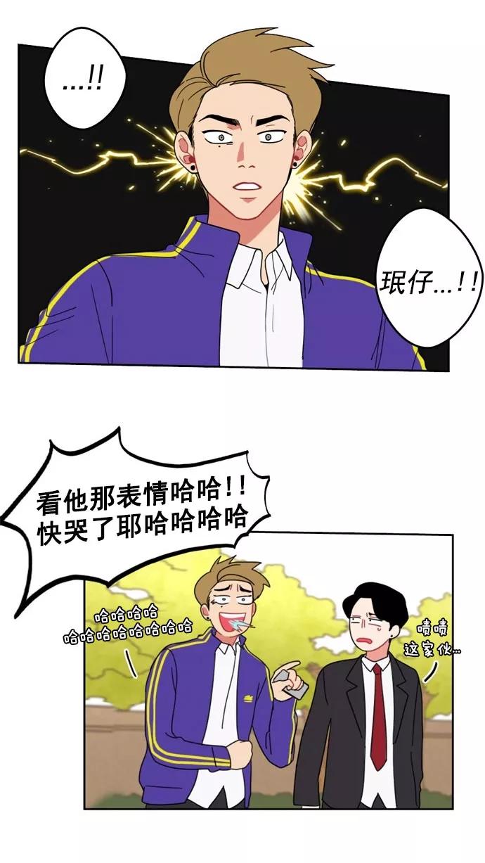 《谁的青春没有坑》[第4话] 为什么都针对我？ 第22页
