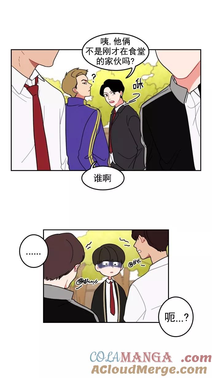 《谁的青春没有坑》[第4话] 为什么都针对我？ 第21页