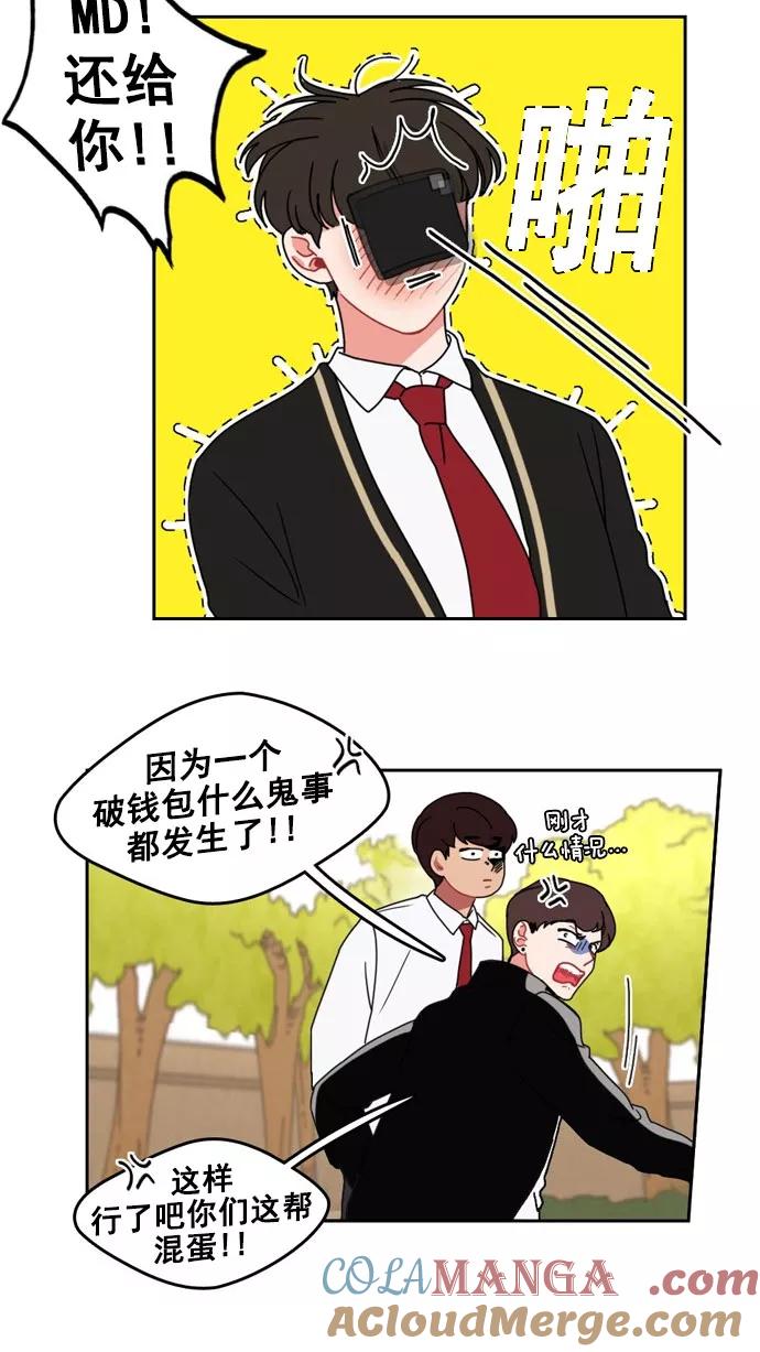 《谁的青春没有坑》[第4话] 为什么都针对我？ 第35页