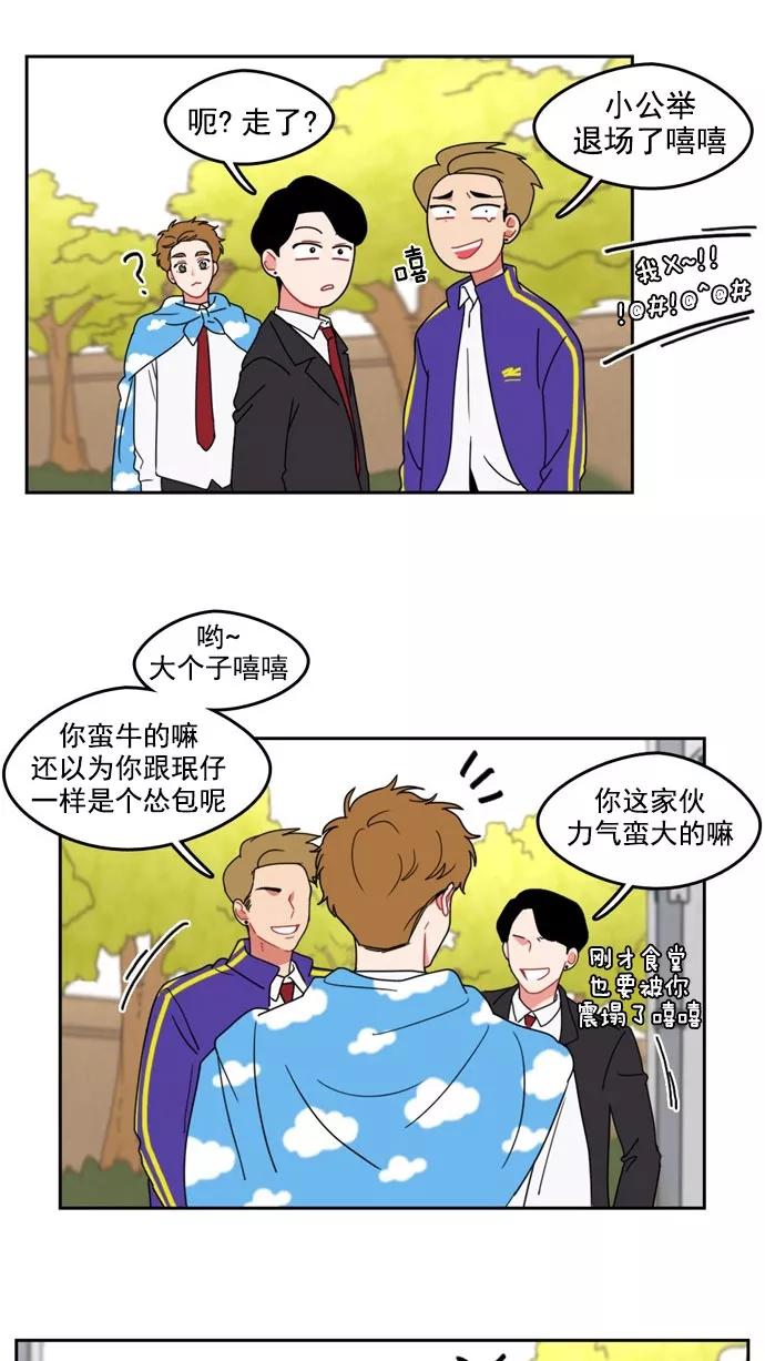 《谁的青春没有坑》[第4话] 为什么都针对我？ 第36页