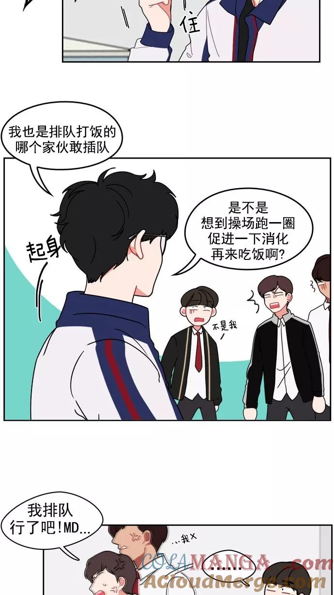 《谁的青春没有坑》[第4话] 为什么都针对我？ 第9页