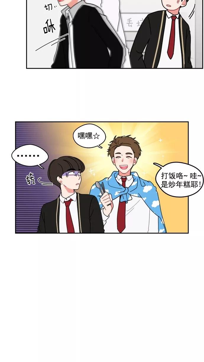 《谁的青春没有坑》[第4话] 为什么都针对我？ 第10页