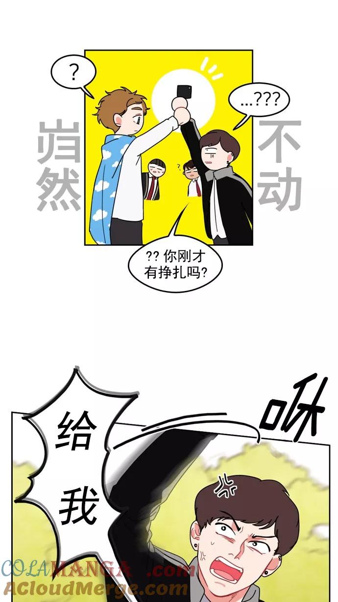 《谁的青春没有坑》[第4话] 为什么都针对我？ 第29页