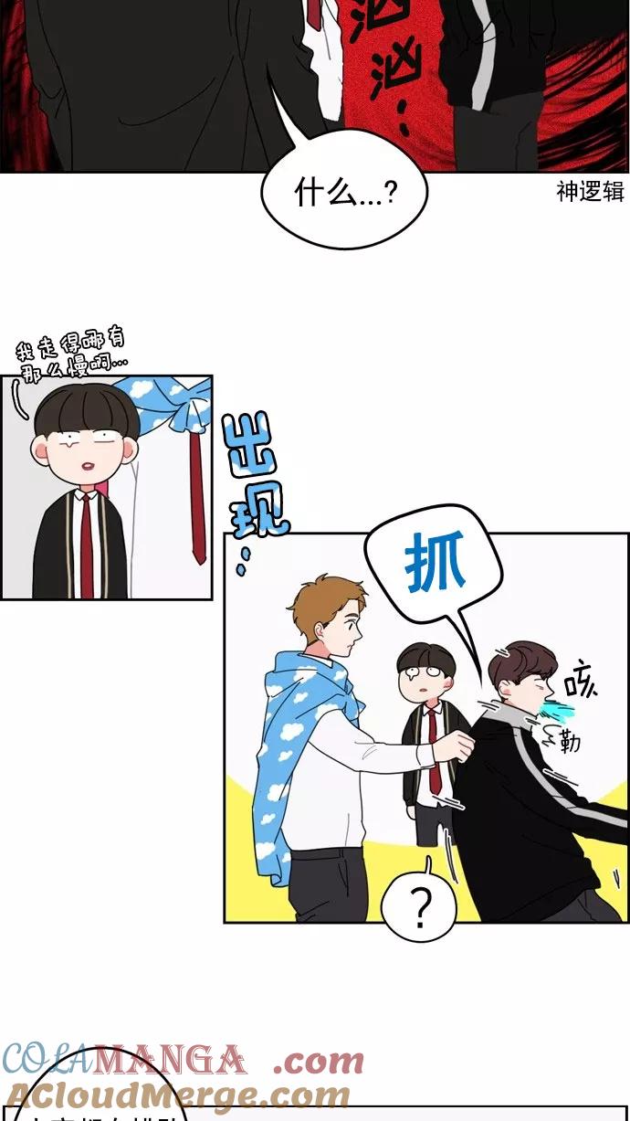 《谁的青春没有坑》[第4话] 为什么都针对我？ 第5页