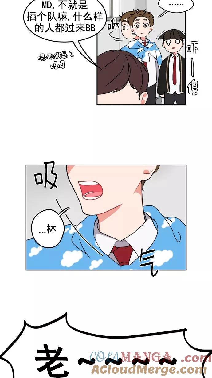 《谁的青春没有坑》[第4话] 为什么都针对我？ 第7页