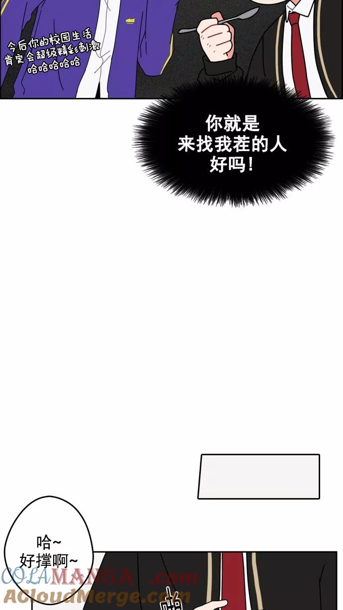 《谁的青春没有坑》[第4话] 为什么都针对我？ 第15页