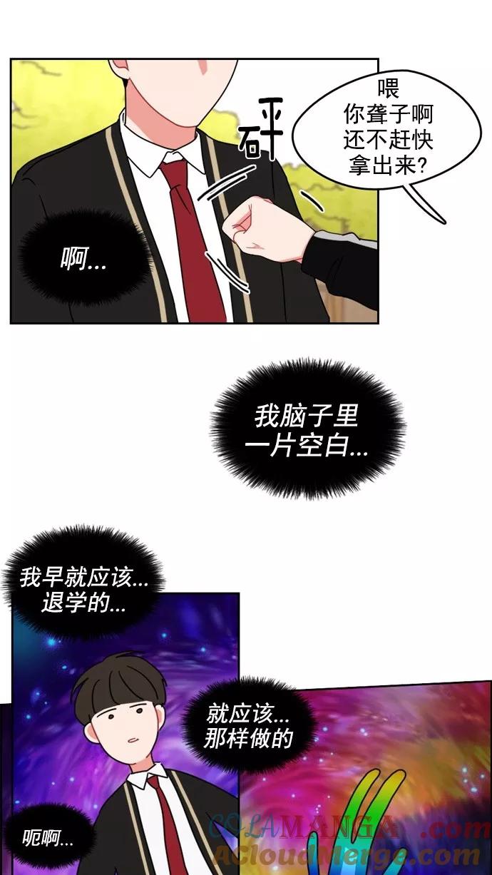 《谁的青春没有坑》[第4话] 为什么都针对我？ 第23页