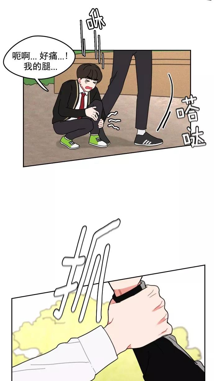 《谁的青春没有坑》[第4话] 为什么都针对我？ 第26页