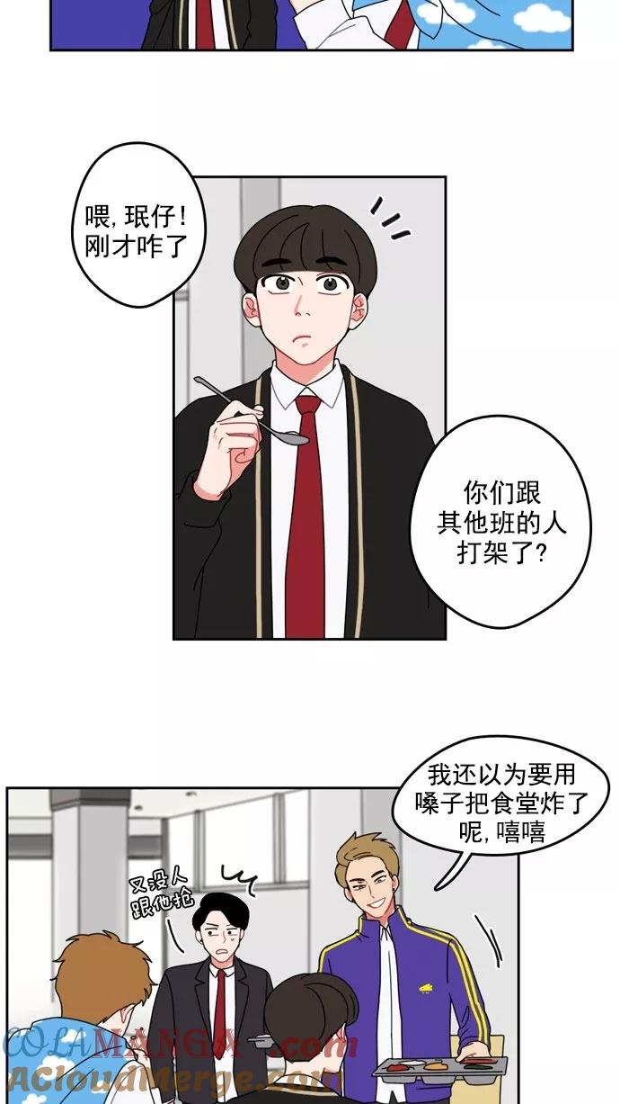《谁的青春没有坑》[第4话] 为什么都针对我？ 第13页