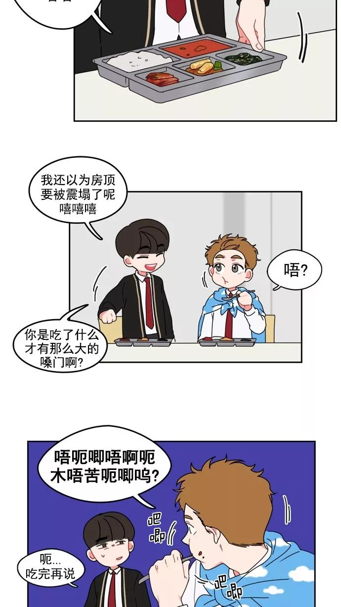 《谁的青春没有坑》[第4话] 为什么都针对我？ 第12页