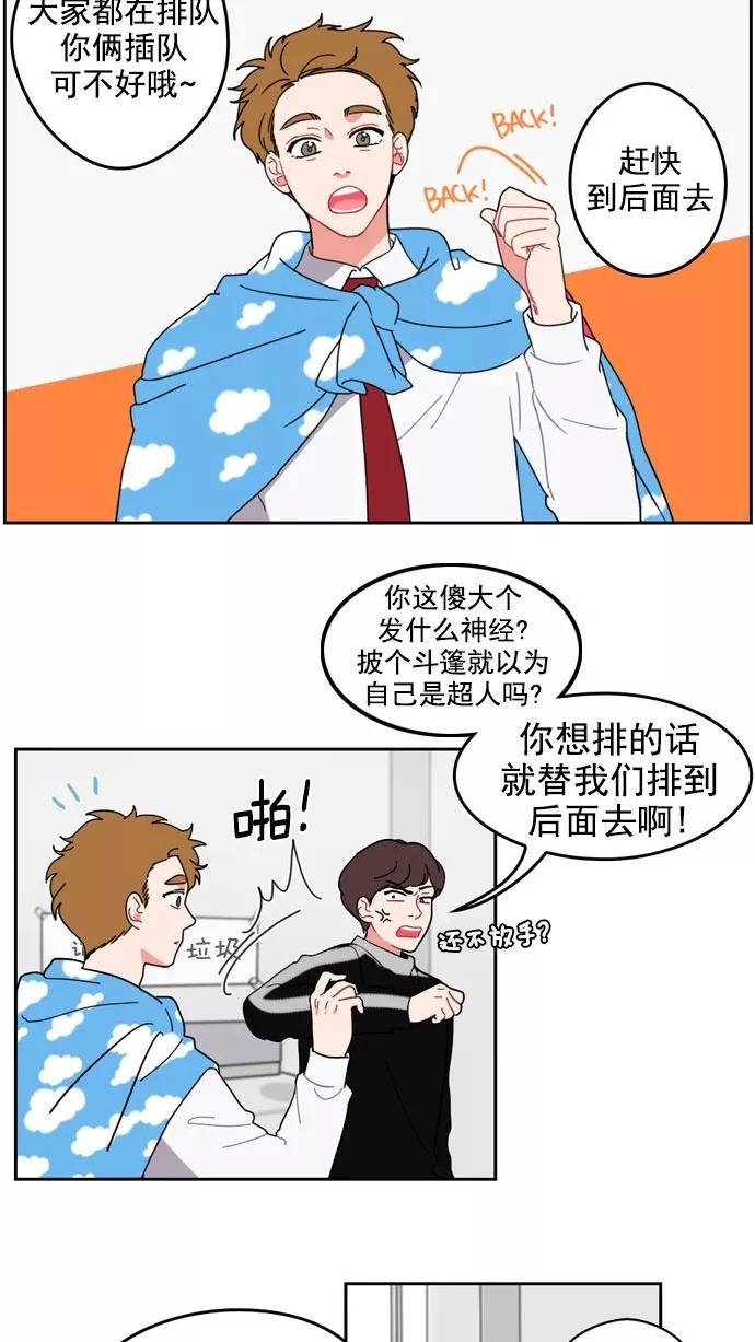 《谁的青春没有坑》[第4话] 为什么都针对我？ 第6页