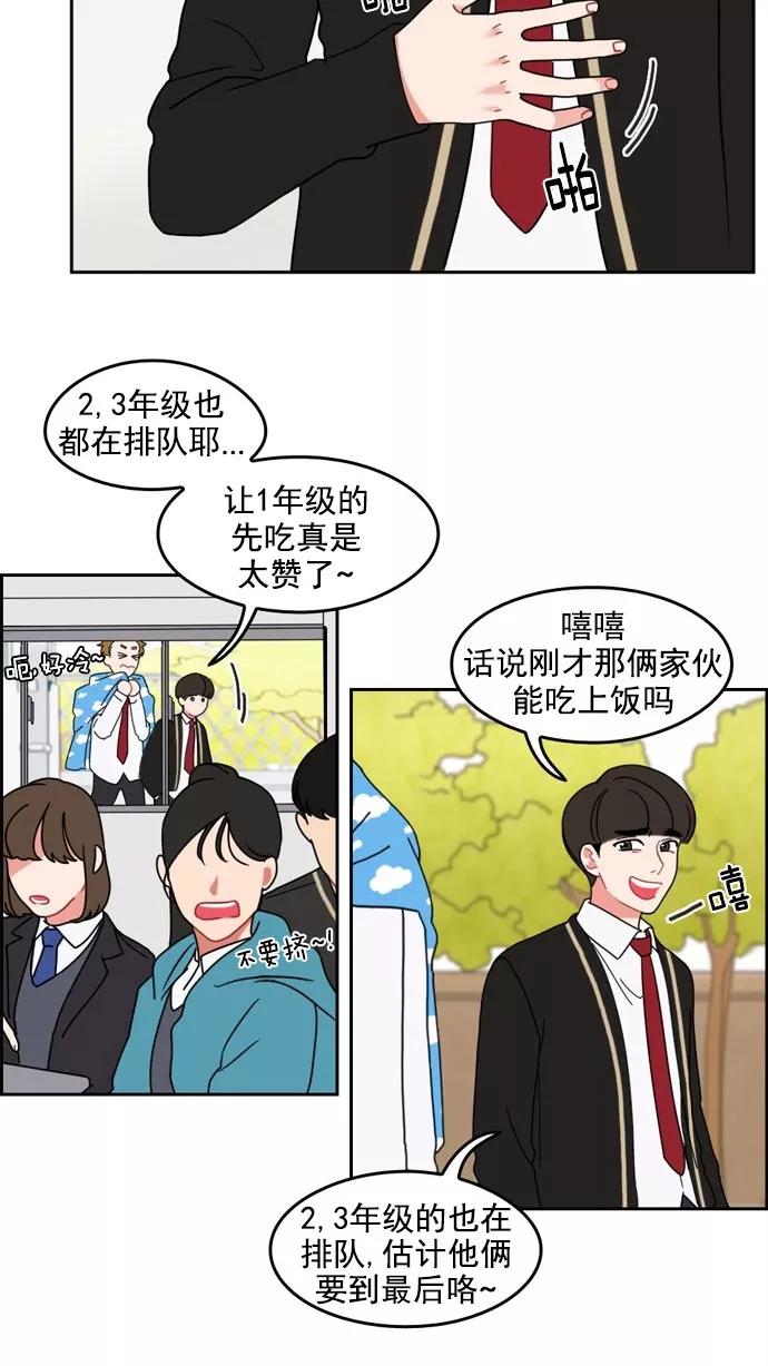 《谁的青春没有坑》[第4话] 为什么都针对我？ 第16页