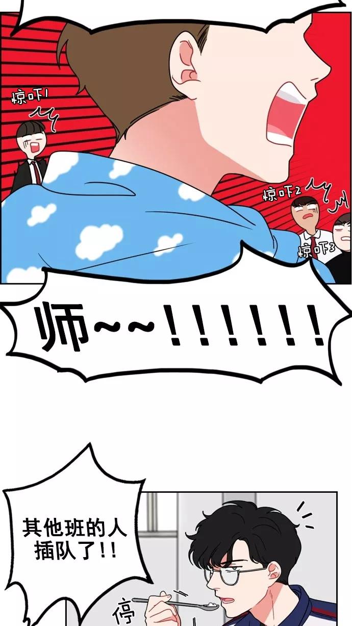 《谁的青春没有坑》[第4话] 为什么都针对我？ 第8页