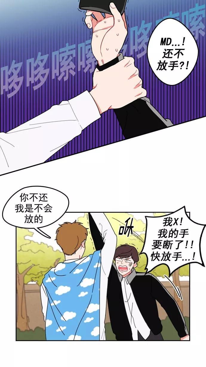 《谁的青春没有坑》[第4话] 为什么都针对我？ 第28页