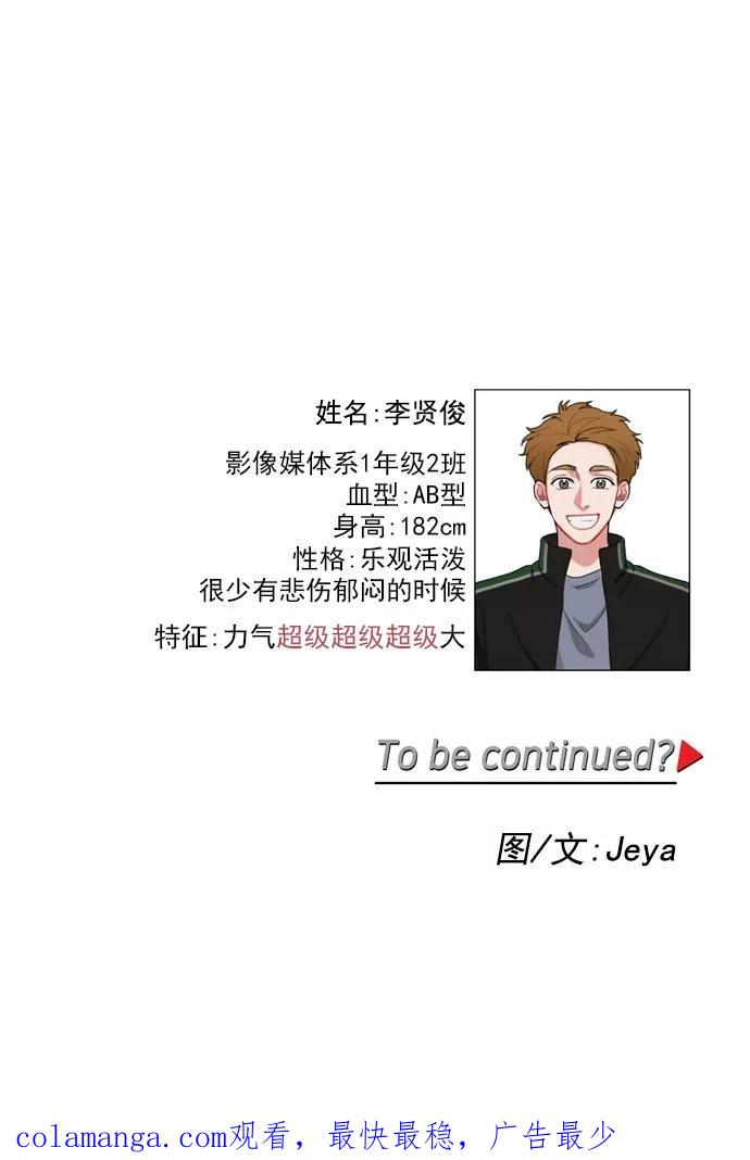《谁的青春没有坑》[第4话] 为什么都针对我？ 第38页